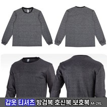 갑옷티셔츠 생활호신용 방검복 보호복 호신복, 1. M