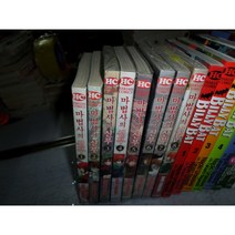 마법사의 신부 1-8 실사진첨부 =싸다구책방