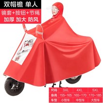 배달우비 남자반집업 작업용비옷 네파우비 겨울우비 도롱이방한복 탑텐온에어터틀넥 탑텐온에어 도롱이방수방한복 여성우의 헤지스패딩조끼