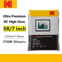 사진인화기 핸드폰 포토프린터 kodak 울트라 프리미엄 인화지 rc 광택 270gsm 그림 a4 용지 3r 4r 5r 흰색 인화지 567 인치, 5r 50매