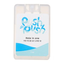 푸시푸시 포켓퍼퓸 홀인원 17ml