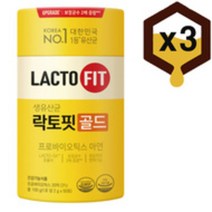 종근당 락토핏 생유산균 골드 2g 50포 X 3통