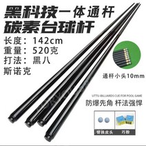 3쿠션당구큐대 당구큐대 카본당구큐대 아담큐 개인큐 중고 큐팁12mm 3쿠션 큐그립, 5회찍고1회무료작은헤드9.5mm볼룸이있는로드를