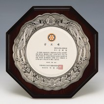 광주상패 감사패 공로패 공장 긴급 빠른 제작 JW5912 주물상패