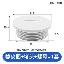 방수플러그 나일론 구멍 PA소재 조인트 커버 M형 PG 패널, PG21 시리즈