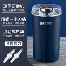 파쇄기 양념 콩가는기계 고추가는기계 믹서 가루분쇄기 가루기계 전동깨갈이 가루 분쇄 미세, 굿 셰프 그라인더-더블 나이프-브러쉬 배달