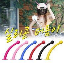 피트인 오토바이 헬멧 더듬이 프로펠러 차량용 천장 지붕 헬리콥터 악세서리 자동차 바이크 뿔 스티커 엠블럼, (선택2번)더듬이(낱개1개 빨간색)
