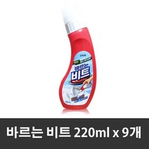 바르는 비트 칼라 소매 찌든 때 강력제거 220ml, 9개