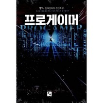 프로게이머 4