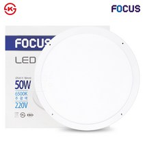 포커스 LED 엣지 원형 방등 50W, 주광색(하얀빛)