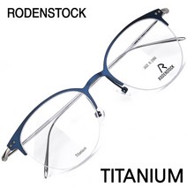 로덴스톡 R7085 명품 티타늄 안경테 R7085-D(49) / RODENSTOCK / 트리시클로