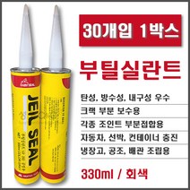 부틸실란트 부틸실리콘 충진실란트 부틸고무 건축용실리콘 산업용실리콘 공업용실리콘 선박용실리콘 밀봉실란트 크랙보수실리콘 조인트접합실란트 부틸고무실란트 실리콘추천 (330ml/회색), 1개