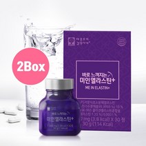 저분자 피쉬 콜라겐 펩타이드 식약처인증 알약 캡슐 추천 먹는 엘라스틴 저 분자 효소분해 엘라스틴가수분해물 프랑스산 병풀콜라겐 히알루론산 비타민c 병풀잎추출분말 로얄젤리 이너뷰티, VC brainbee 2PO