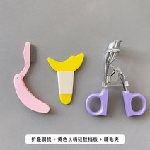 캠핑바람막이 Guo Xiao N다용도 아이메이크업 아이라인을 그리다 아이섀도 마스카라 반달 보조 바람막이 하안검 눈썹 공구, T08-노란색 접이식 스틸빗 눈썹