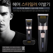 헤어스타일 컷트기 유무선 이발기 세라믹 티타늄날 셀프 바리깡