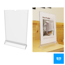 아트사인 투명 양면 Y자형 아크릴 POP꽂이 A4세로, 2개
