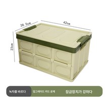 DFMEI 자동차 트렁크 차량용 접이식 수납함 수납함, 버클 30리터 말차 그린