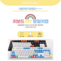 뷸라뷸라 PBT 키보드 키캡 OEM 분필 돌치, 흰색/회색/빨강, 측각