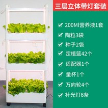 식물 수경 재배기 스마트팜 가정용 LED 미니 야채 키우기, 플라스틱, 3단등수순환세트 6개수광, 크다