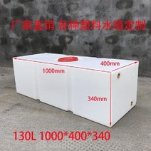 PE 플라스틱 물 탱크 세차물통 다용도 버킷 휴대용 캠핑 자동차 100L 적재, I. 가로 130 리터-3