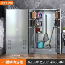철제청소도구함 철제청소용구함 철제 스틸 스테인리스 청소도구 보관함 캐비닛 체육관 학교, 1.4mm, 304-스테인리스 스틸-양문