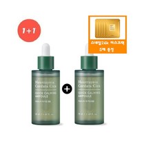 토니모리 1+1어성초시카 퀵 카밍 앰플+사은품/골드24k 스네일 마스크 시트 5매