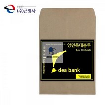양면_290_390mm_10매_x_B4_봉투_특대 06A5