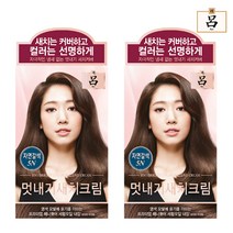 려 우아채 멋내기 새치크림 자연갈색(5N)/무배, 자연갈색 5N, 2개