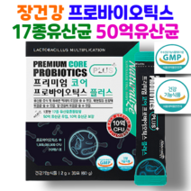 장건강 영양제 프로바이오틱스30포 예민한장 온가족유산균 장운동촉진 유해균억제 장내환경개선 변비개선, 60g, 3개