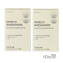 [에스더포뮬러] 여에스더 루테인 지아잔틴 눈 영양제 2박스, 단일속성