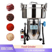 푸드 분쇄기 마늘 고추 다용도 3000g 3500g 곡물 향신료 hebals 곡물 커피, 220v, 유럽 ​​연합