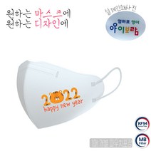 [단체 로고 마스크 주문제작] 주문제작/웰마스크 2D 새부리형 1000매 대형 소형/ 칼라 로고 마스크 /인쇄마스크/홍보용/ 판촉물/ 로고/ 커스텀/ 프린팅 인쇄, 화이트