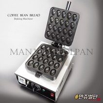 만쥬벌판 (초특가) 커피콩빵 기계 20구 고급형, 커피콩빵기계 20구