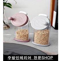 돌려 바로 쓰는 수동 깨깔이통 컵거치대 주방수납용품, 핑크