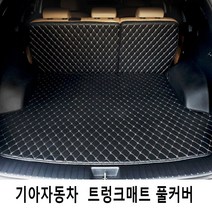 Gio 기아자동차 3D트렁크매트 풀커버 풀세트 4가지색상, 올뉴모닝(17년~), 블랙-블랙라인, 기아
