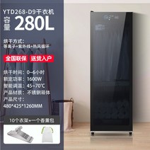 의류관리기 옷드라이 건조기 가정용 소독 및 살균 속건 의류 대용량 주름 관리 기계 절전, 2. 온도 조절이 가능한 280D9 비자성 스테인레스