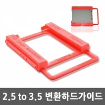 프레젠샵 PS-G001 SSD SSD 2.5 to 3.5 HDD 하드가이드, 상세페이지 참조