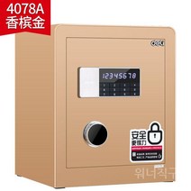 델리 가정용 금고 소형 사무실 귀중품 보관함 비밀번호 미니금고, 4078 A골드