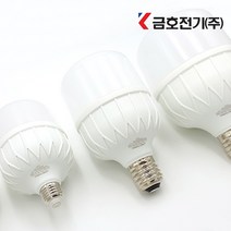 번개표 금호(LED 고와트 전구 E26 E39 20W 30W 40W 50W), 1개, 금호(LED고와트전구 E39 40W)주광색
