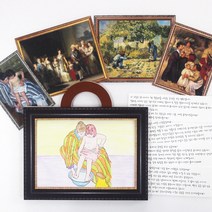 [칼라노리] 가족 명화감상북 가정명화 명화북아트 가족명화 가족명화북아트