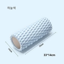 요가 폼 롤러 체육관 휘트니스 근육 마사지 운동 칼럼 백, 05 33x14 Blue