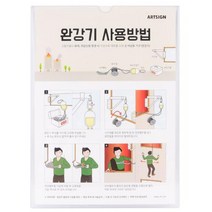 완강기 탈출 사용법 안내문 표지판 222x303mm 건물 벽설치 팻말 부착식