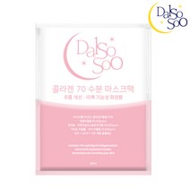 달소수 콜라겐 70% 수분 진정 마스크팩 10개 어성초 기미 미간 주름 1일1팩 얼굴 피부 미백 패치