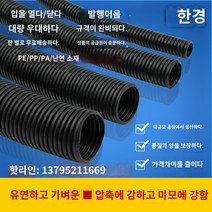 유공관 PE이중벽관 배수 주름관 우수 파이프 100 200m, PE AD34.5(50미터)내경 29mm, 1개