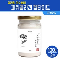 저분자 피쉬콜라겐 펩타이드 100% 젤라틴 가수분해 어류 콜라겐 분말 갱년기 남성 여성 이너뷰티 건강식품 먹는 생선껍질 파우더, 2개, 피쉬콜라겐 펩타이드-100g