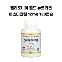 캘리포니아 골드 뉴트리션 California Gold Nutrition Astaxanthin 12mg 120정 아스타잔틴