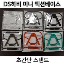 DS하비 SD HG RG 미니 액션 베이스 건담 건프라 전시 디스플레이 스탠드, 클리어 레드