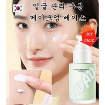 1+1 얼굴 관리 수분 메이크업 베이스 비비크림 30g 컨실러 재생비비 유플러스BB크림 피부톤 조절/모공 보정 여드름 자국을 고치다, 3+3, 자색