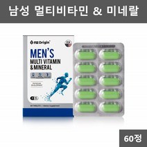 남자 남성 종합비타민 20대 30대 남자 비타민 남자 남성 멀티비타민 종합영양제 수험생 40대 50대 비타민 20대 남성 남자 영양제 30대 남자 남성 영양제