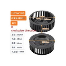 주방후드모터 교체 렌지 가정용 화이트 직경 216-278mm 주방 레인지 후드 윈드 휠 모터 팬 블레이드 쿠커 임펠러 강풍 음소거, 216x90x10mm R